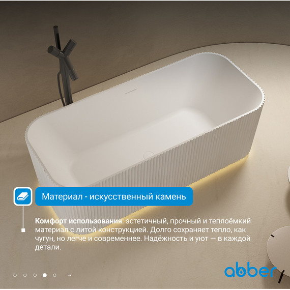 Ванна отдельностоящая Abber Stein 170x75 см AS9663 - фото 5