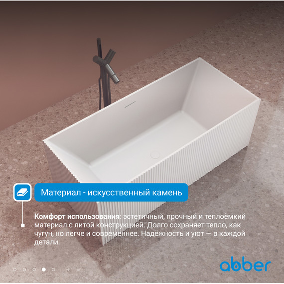 Ванна отдельностоящая Abber Stein 170x75 см AS9602 - фото 5