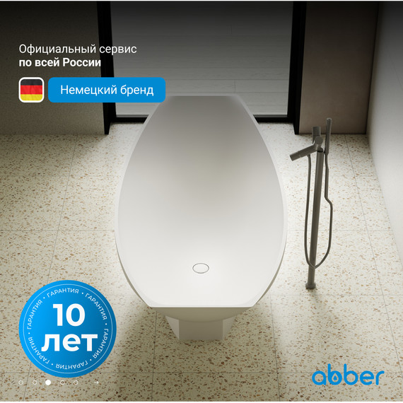 Ванна отдельностоящая Abber Stein 180x80 см AS9610, белый матовый - фото 4