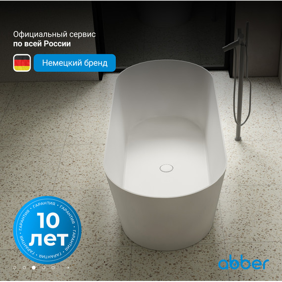 Ванна отдельностоящая Abber Stein 165x70 см AS9622, белый матовый - фото 4