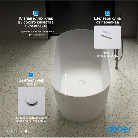 Ванна отдельностоящая Abber Stein 165x70 см AS9622, белый матовый - фото 7