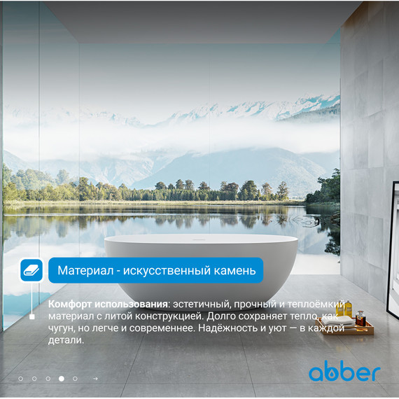 Ванна отдельностоящая Abber Stein 150x72 см AS9624-1.5, белый матовый, Размер - мм: 1500х700 - фото 5