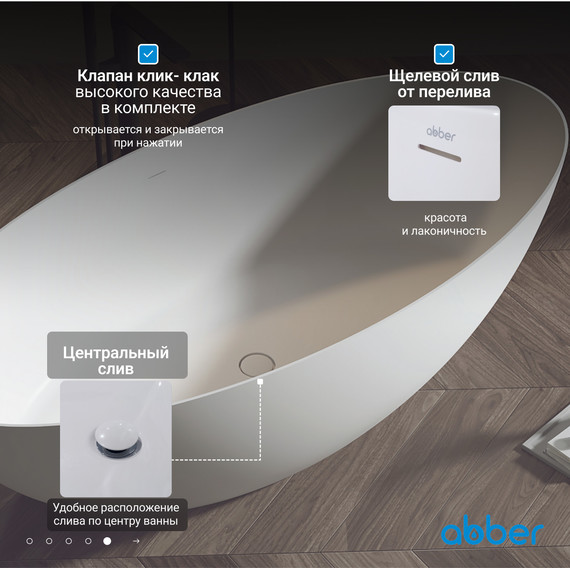 Ванна отдельностоящая Abber Stein 160x75 см AS9625-1.6, белый матовый, Размер - мм: 1600х750 - фото 7