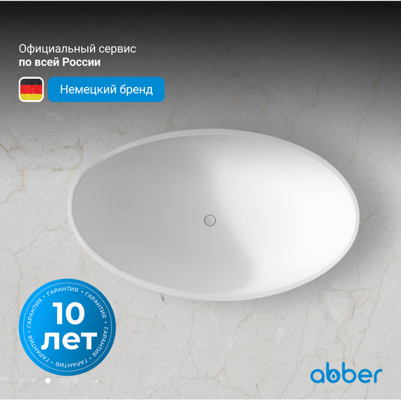 Ванна отдельностоящая Abber Stein 180x110 см AS9639, белый матовый - фото 4