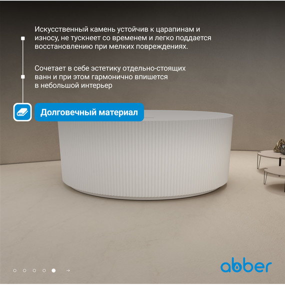 Ванна отдельностоящая Abber Stein 150x150 см AS9679, белый матовый - фото 6