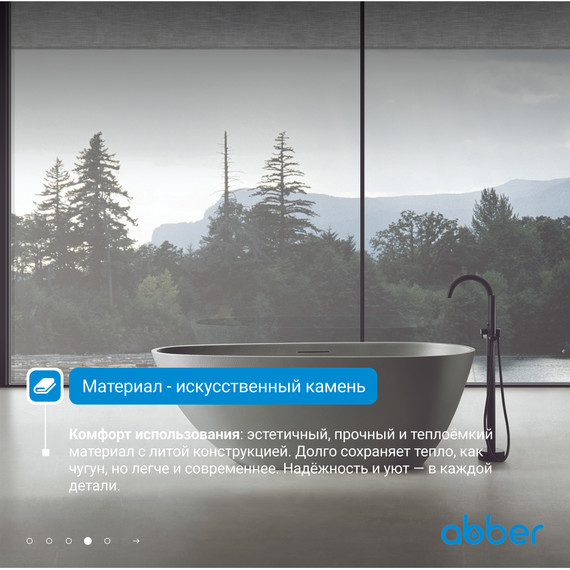 Ванна отдельностоящая Abber Dortmund 170x75 см AM9911MLG, светло-серый матовый - фото 5