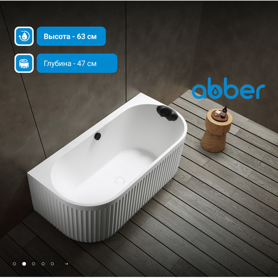 Ванна акриловая Abber Leipzig 170x80 см AM9916, белый матовый, Размер - мм: 1700х800 - фото 3