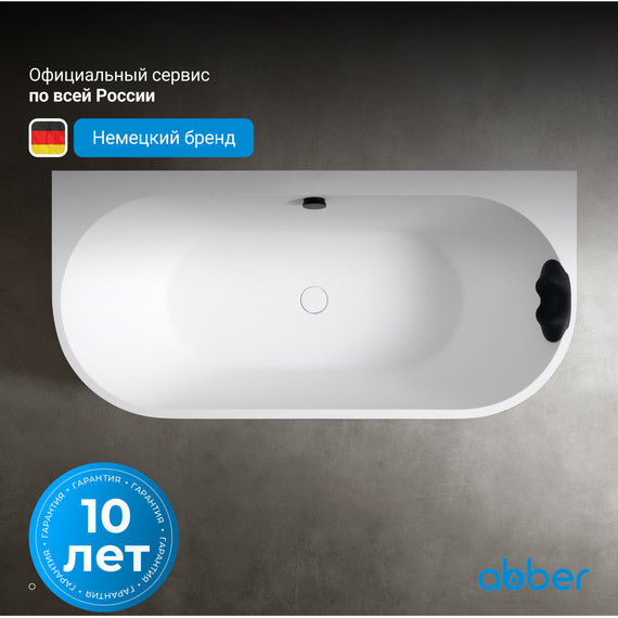 Ванна акриловая Abber Leipzig 170x80 см AM9916, белый матовый, Размер - мм: 1700х800 - фото 4