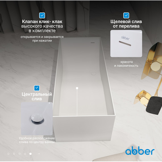 Ванна каменная Abber Stein 150x70 см AS9640-1.5, белый матовый, Размер - мм: 1500х700 - фото 7