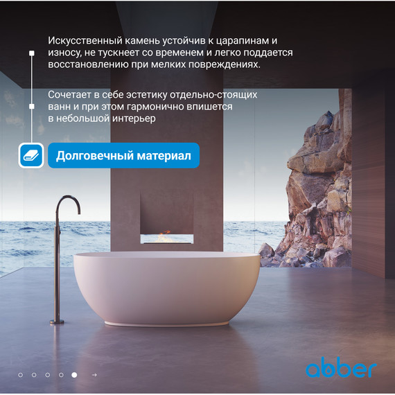 Ванна каменная Abber Stein 140x78 см AS9641-1.4, белый матовый, Размер - мм: 1400х800 - фото 6