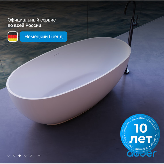 Ванна каменная Abber Stein 140x78 см AS9641-1.4, белый матовый, Размер - мм: 1400х800 - фото 4