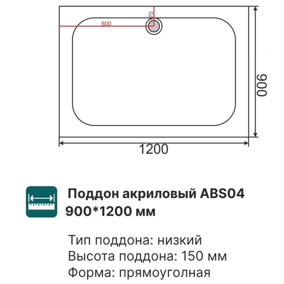 Поддон акриловый EvaGold 120х90 см EG230008 - фото 2