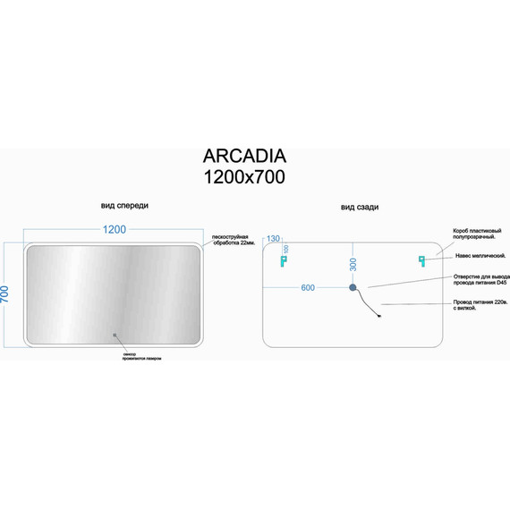 Зеркало Sancos Arcadia 120х70 см AR1200 - фото 5
