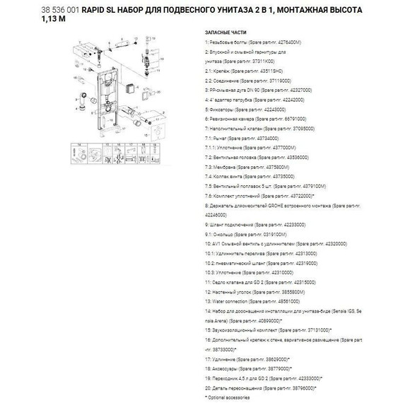 Инсталляция для подвесного унитаза Grohe Rapid SL 38536001 с кнопкой смыва хром 38732000 - фото 8