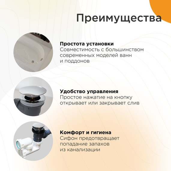 Сифон для ванны Радомир автомат (с сеточкой) 2-19-8-0-9-000, золото матовое - фото 2