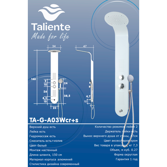 Гидромассажная панель Taliente ТА-G-A03Wcr+s, белый/хром - фото 3