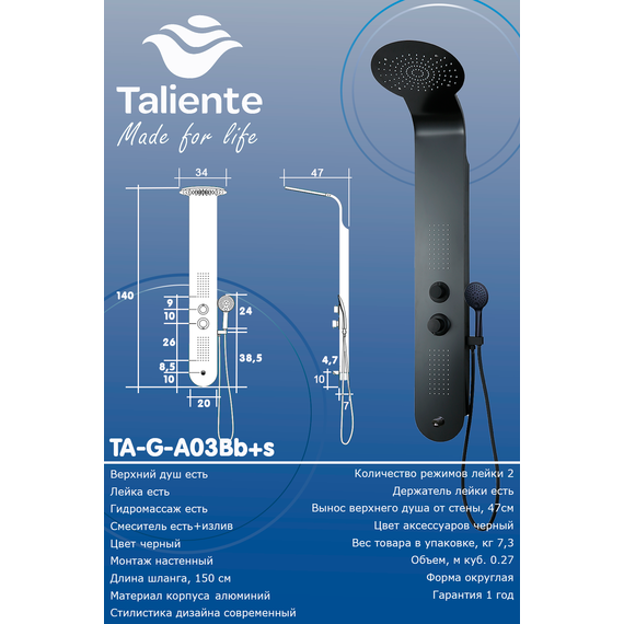 Гидромассажная панель Taliente ТА-G-A03Bb+s, черный матовый - фото 3