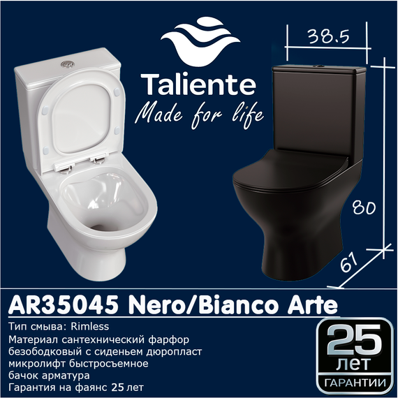 Унитаз-компакт безободковый Taliente Arte AR35045 Nero с крышкой микролифт, чёрный, Цвет производителя: чёрный - фото 
