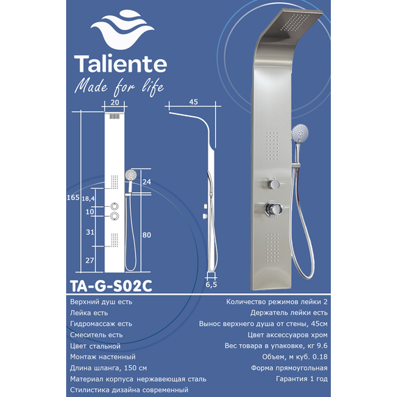 Гидромассажная панель Taliente ТА-G-S02C - фото 3