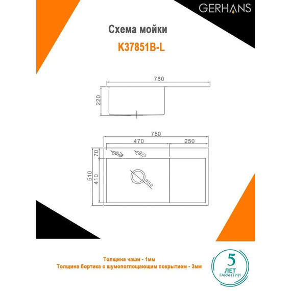 Кухонная мойка Gerhans K37851B-L 1 мм, PVD графит L, Цвет производителя: графит - фото 6