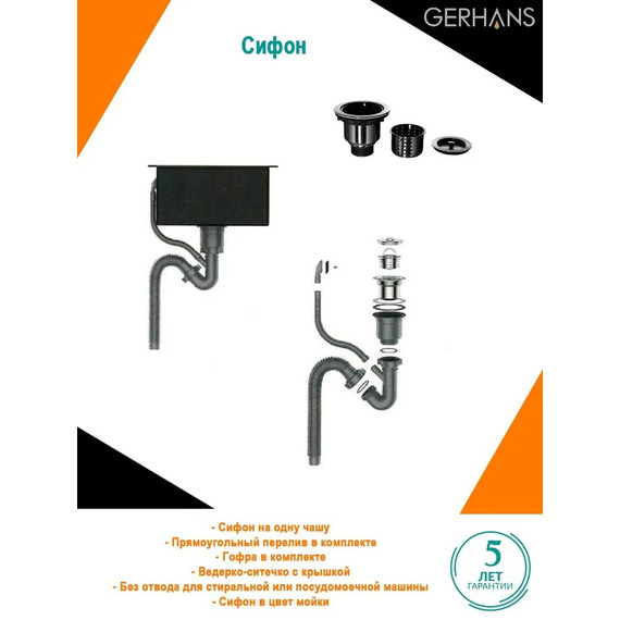 Кухонная мойка Gerhans K37851B-R 1 мм, PVD графит R, Цвет производителя: графит - фото 6