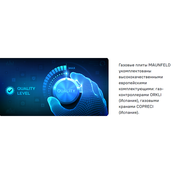 Газовая плита с электрической духовкой Maunfeld MGC60ECW04 - фото 31