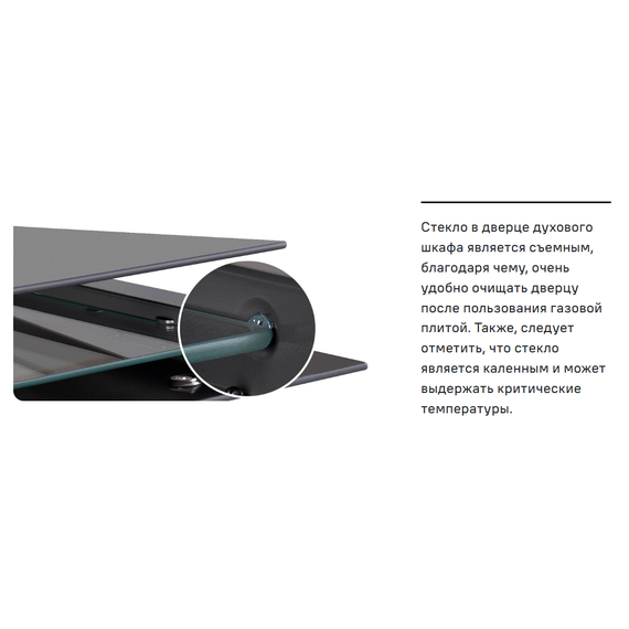 Газовая плита с электрической духовкой Maunfeld MGC60ECW05 - фото 40