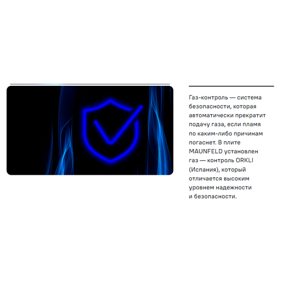 Газовая плита с электрической духовкой Maunfeld MGC60ECGR05 - фото 28