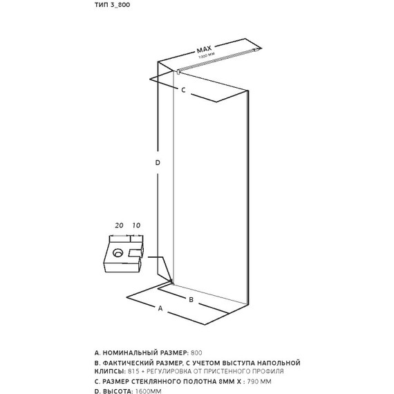 Шторка для ванны Allen Brau Infinity 3 80х160 см 3.21062.BA.T (стекло 8 мм) серебро брашированное/тонированное - фото 6