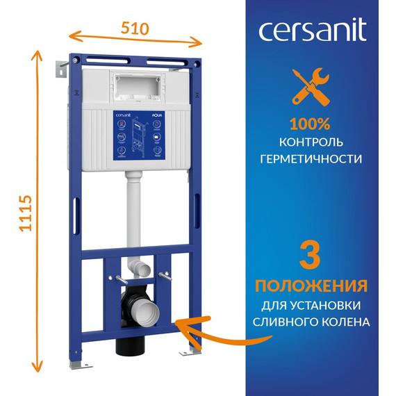 Инсталляция для подвесного унитаза Cersanit Aqua Prime M A68179 - фото 7
