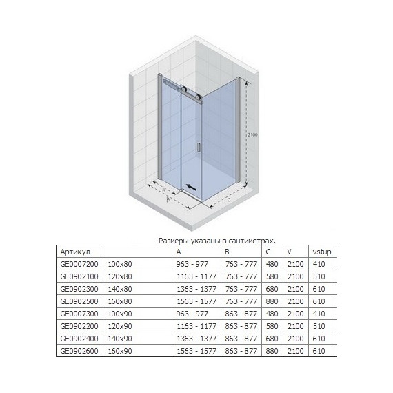 Душевое ограждение Riho Baltic B 203 160х90 см L/R, хром/прозрачное - фото 3