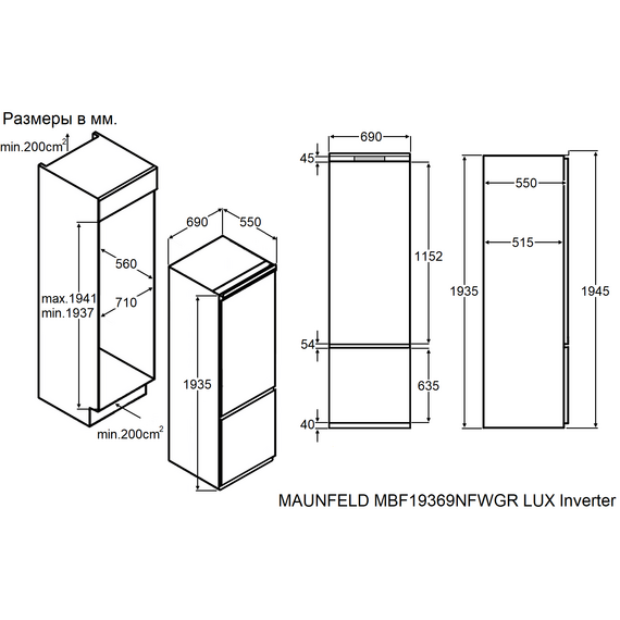 Встраиваемый двухкамерный холодильник Maunfeld MBF19369NFWGR LUX Inverter - фото 16