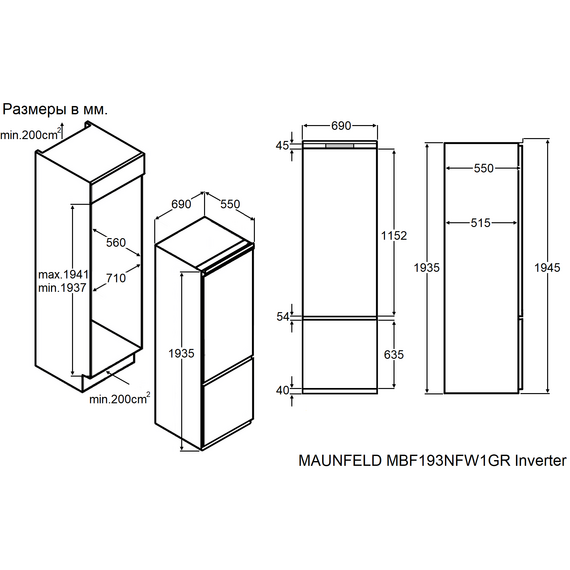 Встраиваемый двухкамерный холодильник Maunfeld MBF193NFW1GR Inverter - фото 16