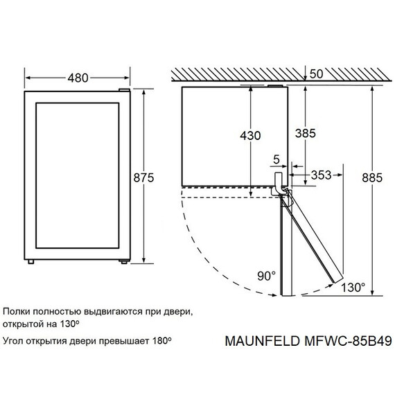 Винный шкаф Maunfeld MFWC-85B49 - фото 10