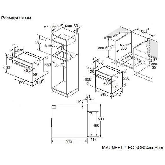 Газовый духовой шкаф Maunfeld EOGC604B Slim - фото 19