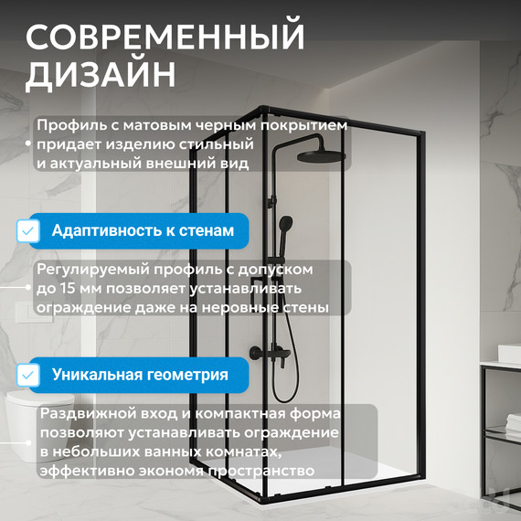 Душевое ограждение Abber Schwarzer Diamant 80х80 см AG02080B5, чёрный/прозрачное - фото 8