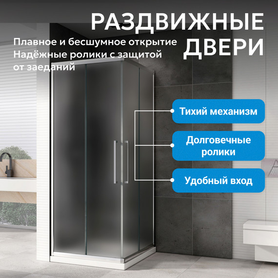 Душевое ограждение Abber Schwarzer Diamant 90х90 см AG02090MH, хром/матовое - фото 5