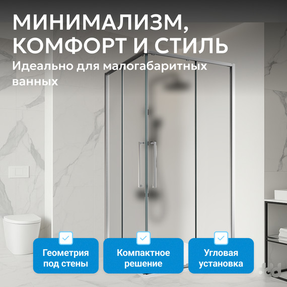 Душевое ограждение Abber Schwarzer Diamant 90х90 см AG02090MH, хром/матовое - фото 7