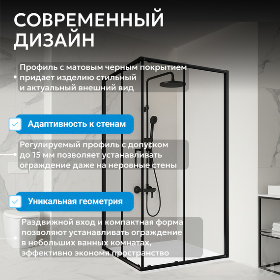 Душевое ограждение Abber Schwarzer Diamant 100х100 см AG02100B5, чёрный/прозрачное - фото 8