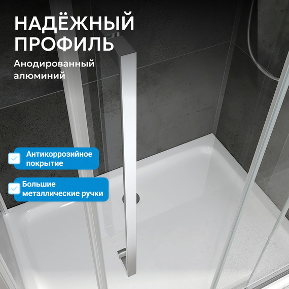 Душевое ограждение Abber Schwarzer Diamant 100х100 см AG02100MH, хром/матовое - фото 12