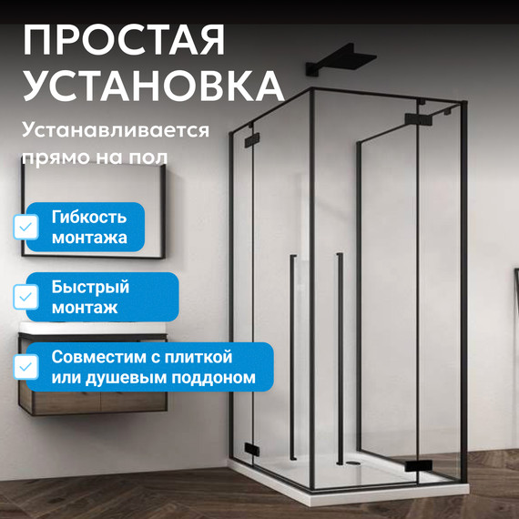 Душевое ограждение Abber Eins 90х90 см AG06099B (стекло 8 мм) чёрный/прозрачное - фото 5