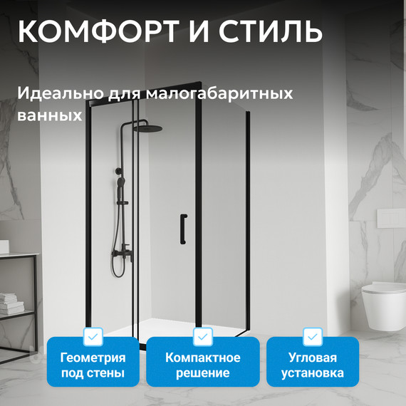 Душевое ограждение Abber Schwarzer Diamant 100х90 см AG30100B5-S90B5, чёрный/прозрачное - фото 16