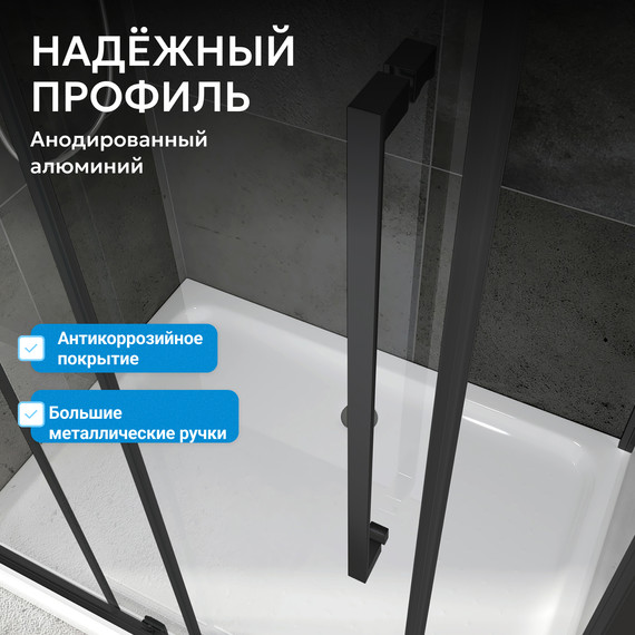 Душевое ограждение Abber Schwarzer Diamant 100х50 см AG30100BH-S50B-S50B, чёрный/прозрачное - фото 18