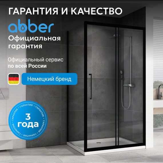 Душевое ограждение Abber Schwarzer Diamant 100х50 см AG30100BH-S50B, чёрный/прозрачное - фото 18