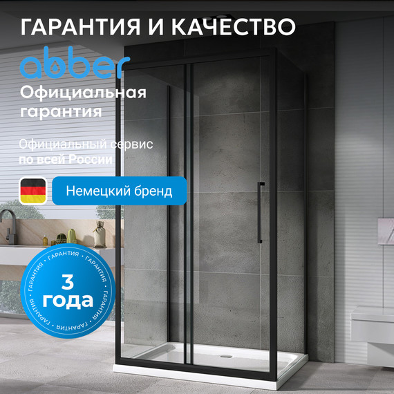 Душевое ограждение Abber Schwarzer Diamant 100х60 см AG30100BH-S60B-S60B, чёрный/прозрачное - фото 18