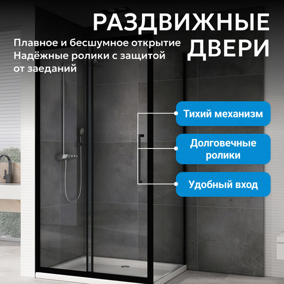 Душевое ограждение Abber Schwarzer Diamant 100х85 см AG30100BH-S85B, чёрный/прозрачное - фото 16