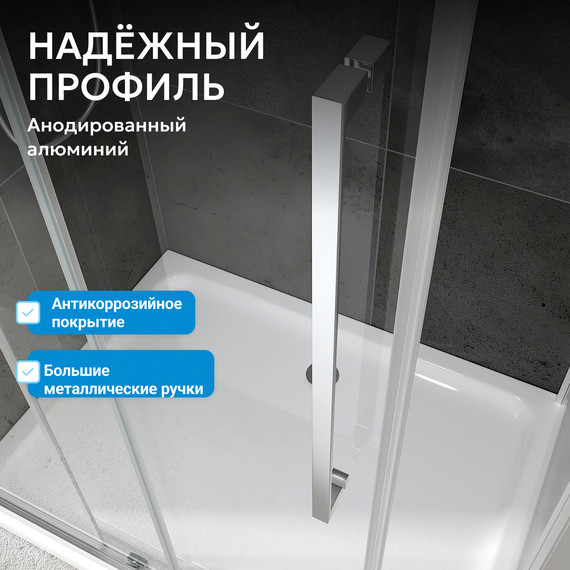 Душевое ограждение Abber Schwarzer Diamant 100х100 см AG30100MH-S100M-S100M, хром/матовое - фото 12