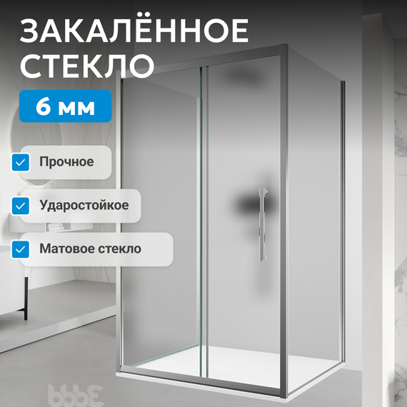 Душевое ограждение Abber Schwarzer Diamant 100х100 см AG30100MH-S100M-S100M, хром/матовое - фото 5