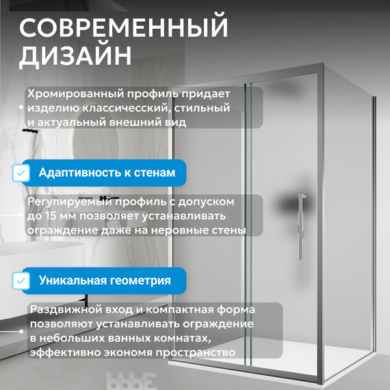 Душевое ограждение Abber Schwarzer Diamant 100х90 см AG30100MH-S90M-S90M, хром/матовое - фото 9