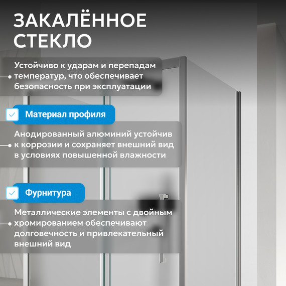 Душевое ограждение Abber Schwarzer Diamant 100х90 см AG30100MH-S90M-S90M, хром/матовое - фото 10